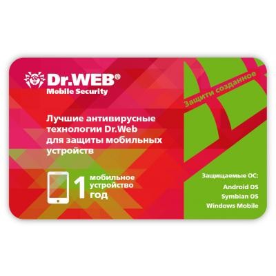 Антивірус Dr. Web Mobile Security 1 моб. устр. 1год Картонный конверт (BHM-AA-12M-1-A3)