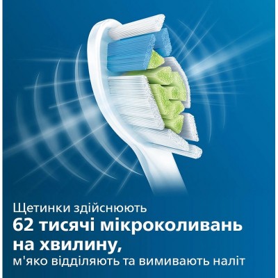 Щітка зубна електр. Philips, ProtectiveClean 5100, 62т. колив/хв, насадок-2, футляр, білий