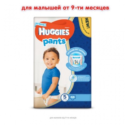 Подгузник Huggies Pants 5 для мальчиков (12-17 кг) 44 шт (5029053564043)