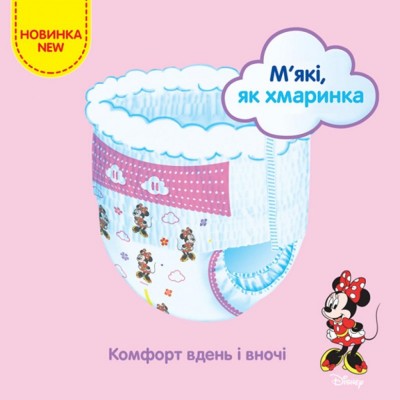 Підгузок Huggies Pants 3 Mega для дівчаток (6-11кг) 58 шт (5029053547480)