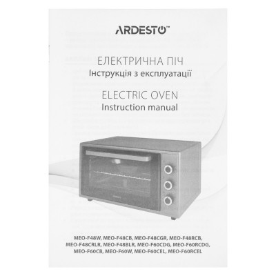 Піч електрична ARDESTO Elegance, 60л, 2000Вт, електр., конвекція, подвійне скло, чорний