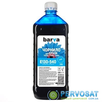 Чернила BARVA Epson T1302/T1292/T1282/T1032/T0732 Cyan 1 кг pigm. (E130-540)