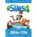 Игра PC The Sims 4: День cпа. Дополнение (sims4-spa)