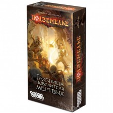 Настільна гра Hobby World Підземелля (1265) Настільна гра Hobby World Підземелля (1265)