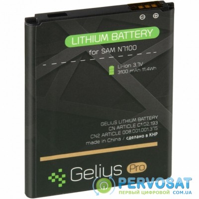 Аккумуляторная батарея для телефона Gelius Pro Samsung N7100 (EB-595675LU) (2800 mAh) (75034)