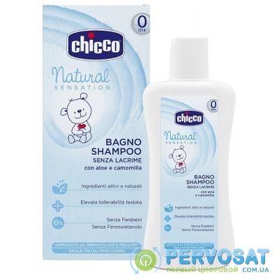 Детский шампунь Chicco Natural Sensation Без слёз 200 мл (07714.10)