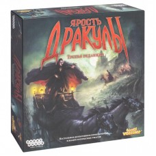 Настільна гра Hobby World Лють Дракули. Третя редакція (181897) Настільна гра Hobby World Лють Дракули. Третя редакція (181897)