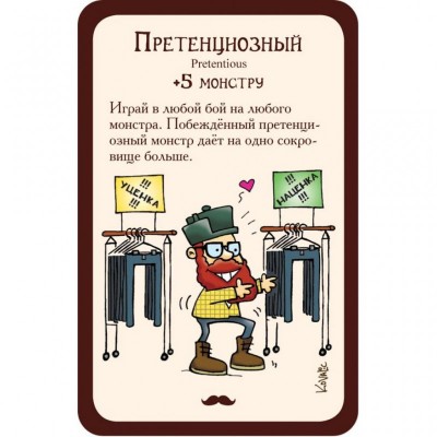 Настольная игра Hobby World Манчкин Хипстеры (1722)