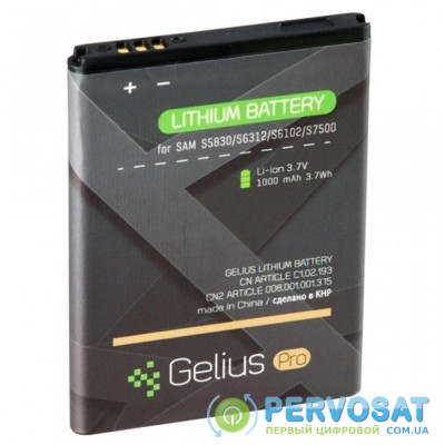 Аккумуляторная батарея для телефона Gelius Pro Samsung S5830/S5660/S6102 (EB-494358VU) (1350 mAh) (58922)