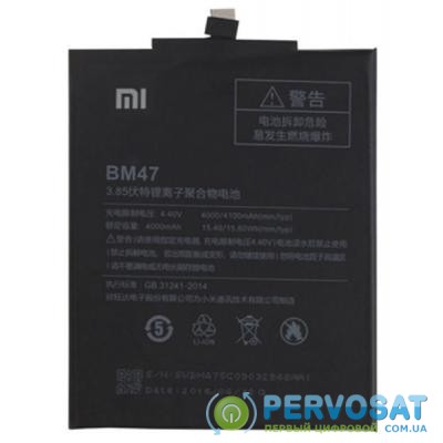 Аккумуляторная батарея для телефона Xiaomi for Redmi 3/3s/3x/3 Pro (BM47 / 48745)