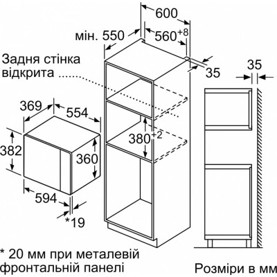 Мікрохвильова піч Siemens вбудована, 25л, електр. керув., 900Вт, гриль, дисплей, нержавіюча сталь