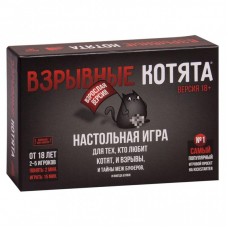 Настільна гра Hobby World Вибухові кошенята 18+ (915187) Настільна гра Hobby World Вибухові кошенята 18+ (915187)