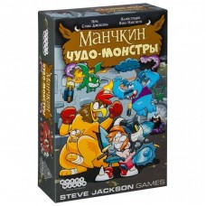 Настільна гра Hobby World Манчкін: Диво-монстри (1720) Настільна гра Hobby World Манчкін: Диво-монстри (1720)