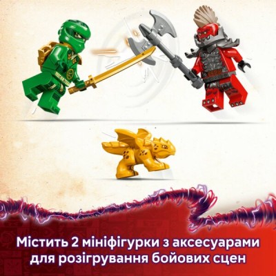 Конструктор LEGO Ninjago Зелений лісовий дракон Ллойда
