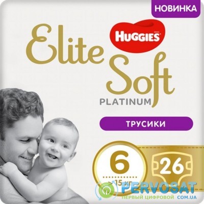 Подгузник Huggies Elite Soft Platinum Mega 6 15+ кг 26 шт (5029053548210/5029053548845)