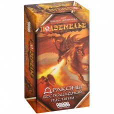 Настільна гра Hobby World Підземелля: Дракони нещадної пустелі (915096) Настільна гра Hobby World Підземелля: Дракони нещадної пустелі (915096)