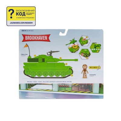 Ігровий набір DevSeries Feature Vehicle Brookhaven: Tank Ігровий набір DevSeries Feature Vehicle Brookhaven: Tank