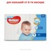 Подгузник Huggies Ultra Comfort 4 Mega для мальчиков (8-14 кг) 66 шт (5029053543611)