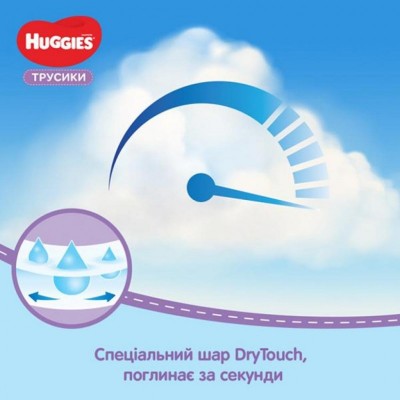 Подгузник Huggies Pants 4 для мальчиков (9-14 кг) 52 шт (5029053547534)