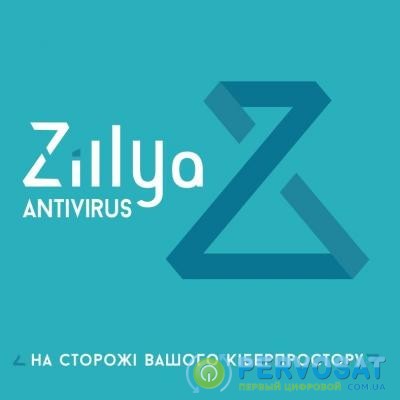Антивирус Zillya! Антивирус для бизнеса 20 ПК 2 года новая эл. лицензия (ZAB-2y-20pc)