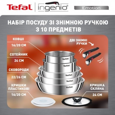 Набір посуду Tefal Ingenio Emotion, 10 предметів, нерж.сталь
