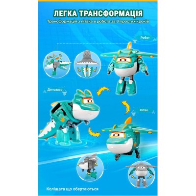 Ігровий набір Super Wings Transforming Тіно і улюбленець (Tino & Pet)