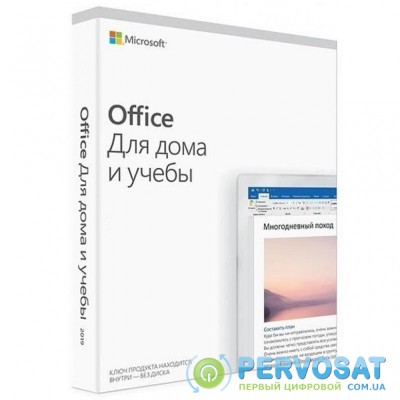 Офисное приложение Microsoft Office 2019 Home and Student Russian Medialess P6 (79G-05208)