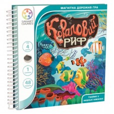 Настільна гра Smart Games Кораловий риф (SGT 221 UKR) Настільна гра Smart Games Кораловий риф (SGT 221 UKR)