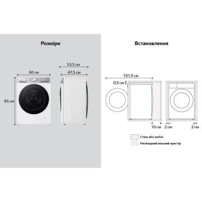 Прально-сушильна машина LG фронтальна, 9(5)кг, 1200, А, 48см, дисплей, пара, інвертор, EcoHybrid, білий