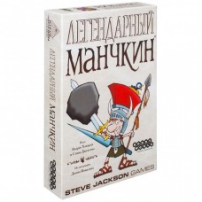 Настільна гра Hobby World Легендарний Манчкін (1200) Настільна гра Hobby World Легендарний Манчкін (1200)