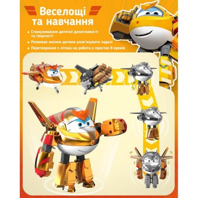 Ігрова фігурка-трансформер Super Wings Transforming Золотий Хлопчик (Golden Boy)