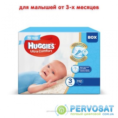 Подгузник Huggies Ultra Comfort 3 Box для мальчиков (5-9 кг) 112 шт (5029053547817)