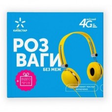 Стартовый пакет Київстар Розваги без меж (PP/4G/TYPE_26)