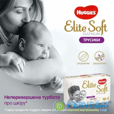 Подгузник Huggies Elite Soft Platinum Mega 5 12-17 кг 30 шт (5029053548203)