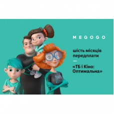 Карта активації ТБ Megogo «Кіно і ТБ: Легка» на 6 місяців