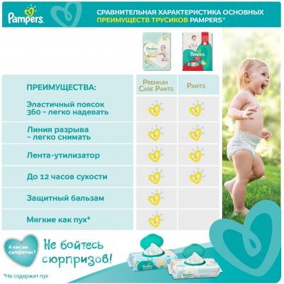 Подгузник Pampers Premium Care Pants Junior Размер 5 (12-17 кг), 34 шт. (8001090759870)