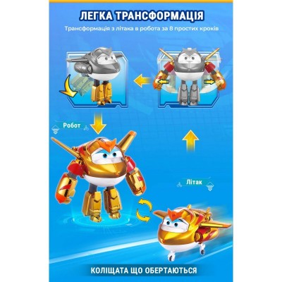 Ігровий набір Super Wings Transforming Золотий Хлопчик і улюбленець (Golden Boy & Pet)
