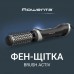Фен-щітка Rowenta Brush Active, 1000Вт, 3 режими, іоніз-я, хол. обдув, оберт. насадка, 3 насадки, кераміка, чорний