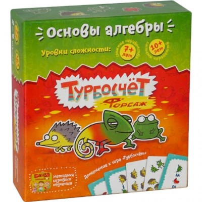 Настільна гра Банда Умников Числобіг Форсаж (УКР007)