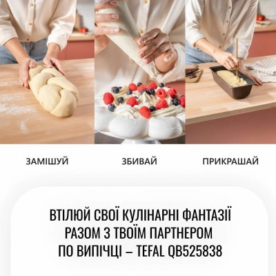 Кухонна машина Tefal Bake Partner 1100Вт, чаша-метал, корпус-пластик, насадок-8, чорний