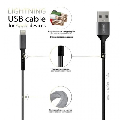 Дата кабель USB 2.0 AM to Lightning 1.2m Intaleo (1283126495625)