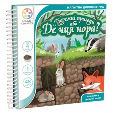 Настільна гра Smart Games Підземні пригоди або Де чия нора? (SGT 290 UKR) Настільна гра Smart Games Підземні пригоди або Де чия нора? (SGT 290 UKR)