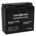 Батарея к ИБП LogicPower 12В 17 Ач (3329)
