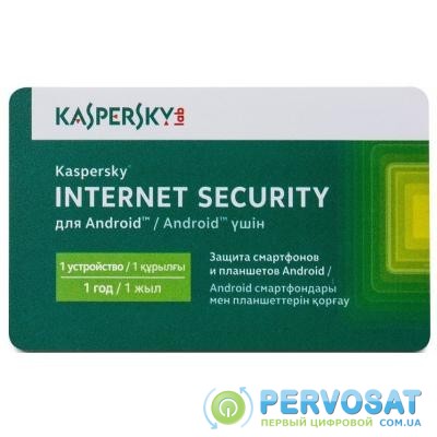 Антивирус Kaspersky Internet Security for Android 1-PDA 1 year Base Card (KL1091OOAFS17)