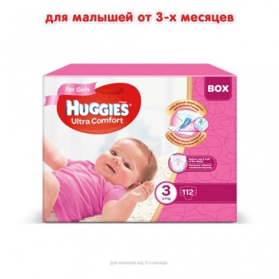 Подгузник Huggies Ultra Comfort 3 Box для девочек (5-9 кг) 112 шт (5029053547824)