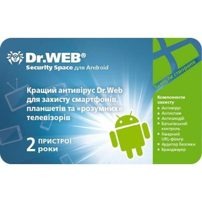 Антивирус Dr. Web Space для Android 2 устр./ 2 года  (скретч-карта) (CHM-AA-24M-2-A3)