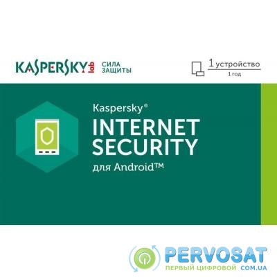 Антивирус Kaspersky Internet Security for Android 1-Mobile device 1 year Renewal (KL1091XCAFR)