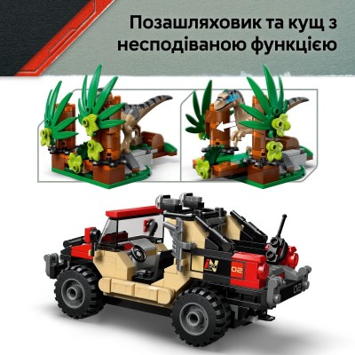 Конструктор LEGO Jurassic World Втеча по бездоріжжю від раптора