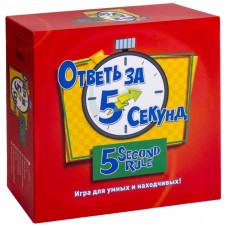 Настільна гра Magellan Дай відповідь за п'ять секунд (нова) (MAG117332) Настільна гра Magellan Дай відповідь за п'ять секунд (нова) (MAG117332)