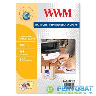 Бумага WWM A4, Glossy, 130г, самоклейка, 100с (SA130G.100)